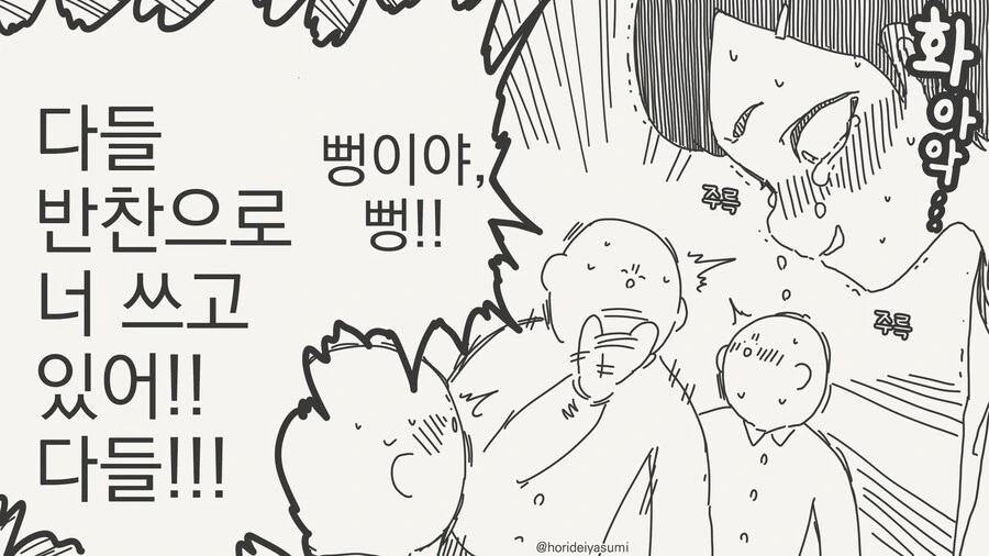 인기 있는 동급생.....manwha - 이미지 4
