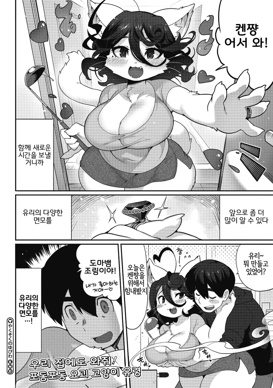 어릴적 좋아했던 누나에게 고백하는 만화 - 이미지 12