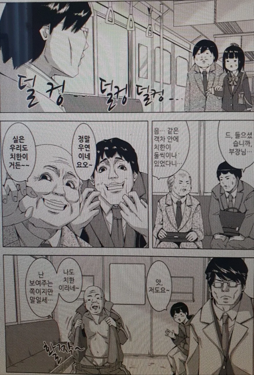 치한전차 - 이미지 4