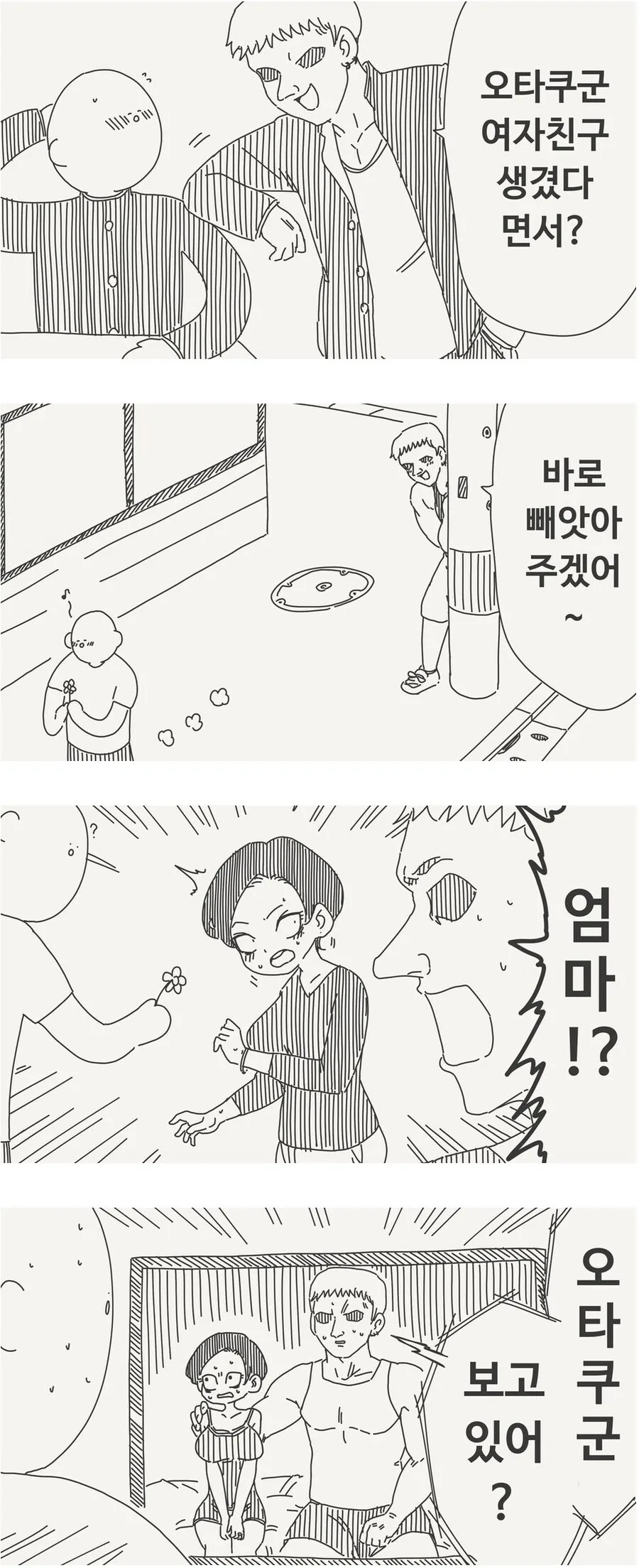 전 다른 사람의 여친을 빼앗아요... 규칙에 예외를 둘 수는 없어요 만화