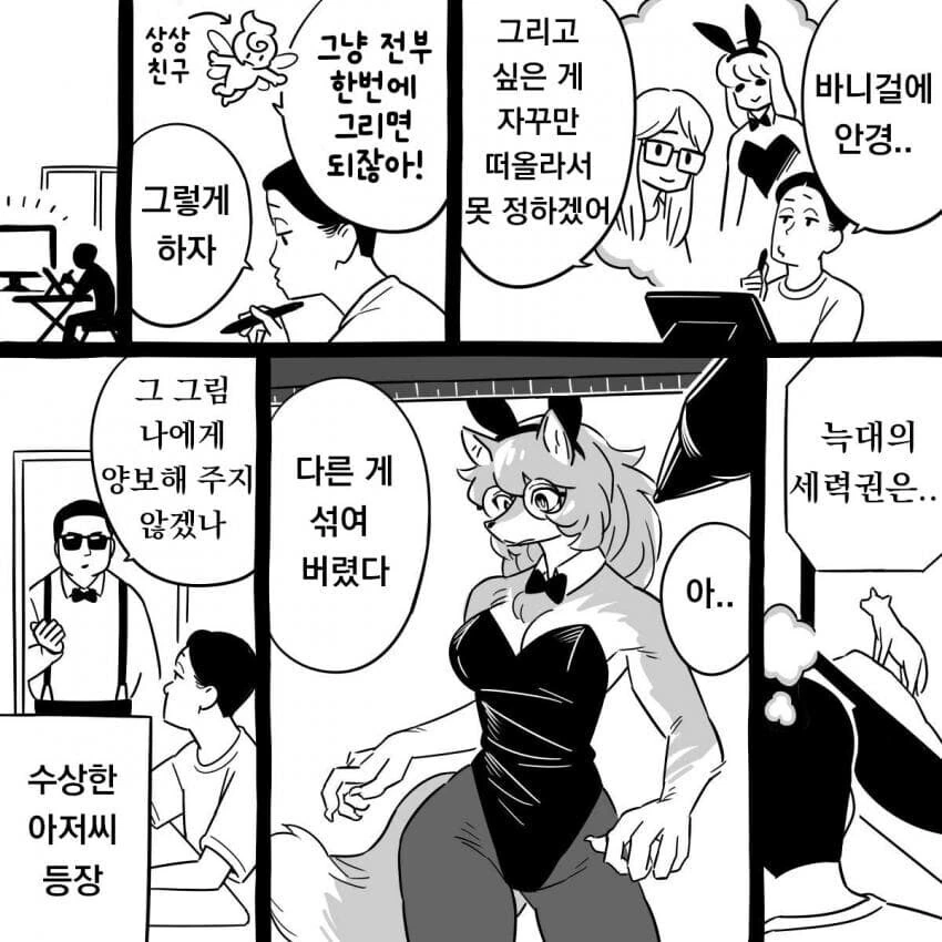 아이디어 떠오른거 한번에 그리는 만와
