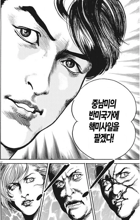 미국 비하적으로 나오는 일본 만화 원탑