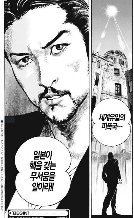 미국 비하적으로 나오는 일본 만화 원탑 - 이미지 2