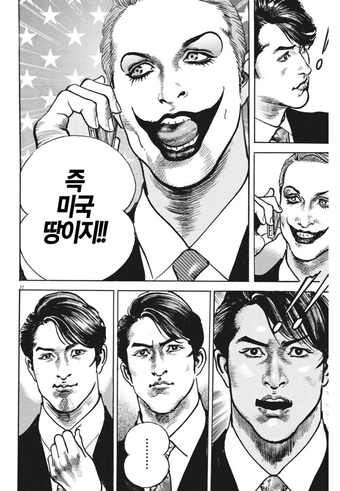 미국 비하적으로 나오는 일본 만화 원탑 - 이미지 6