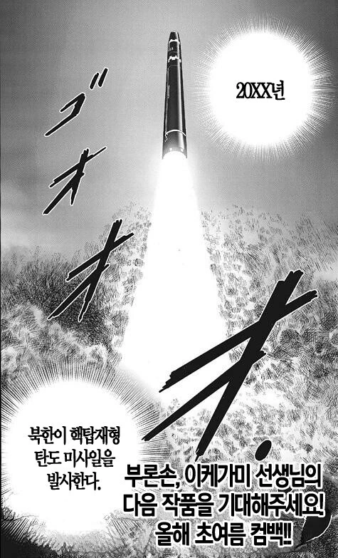 미국 비하적으로 나오는 일본 만화 원탑 - 이미지 7