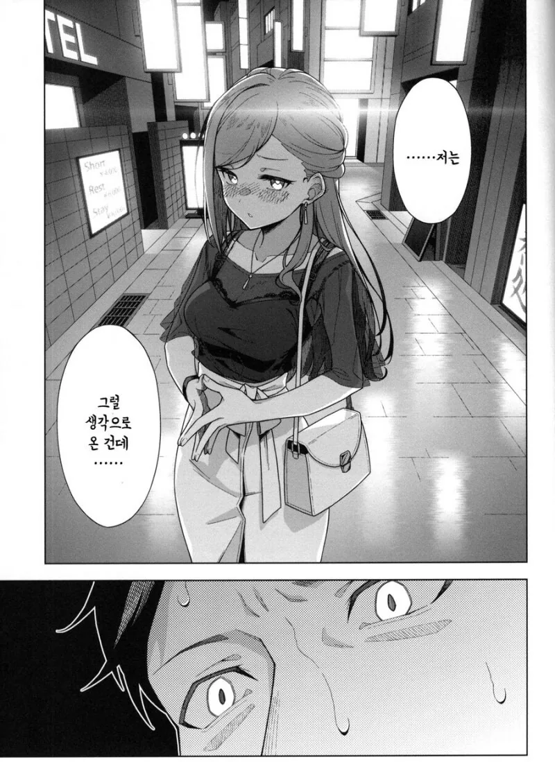 직장 동료랑 불금에 술마시러가는.manhwa - 이미지 5