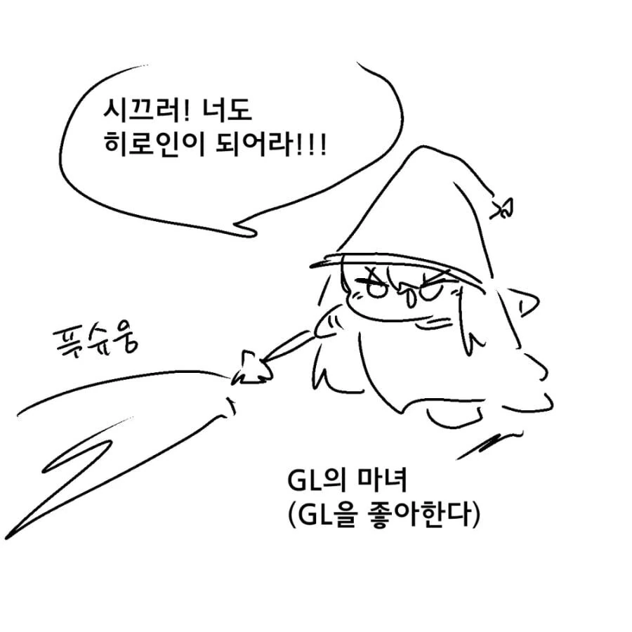 북극곰의 터전이 사라지는.manhwa(원본) - 이미지 2