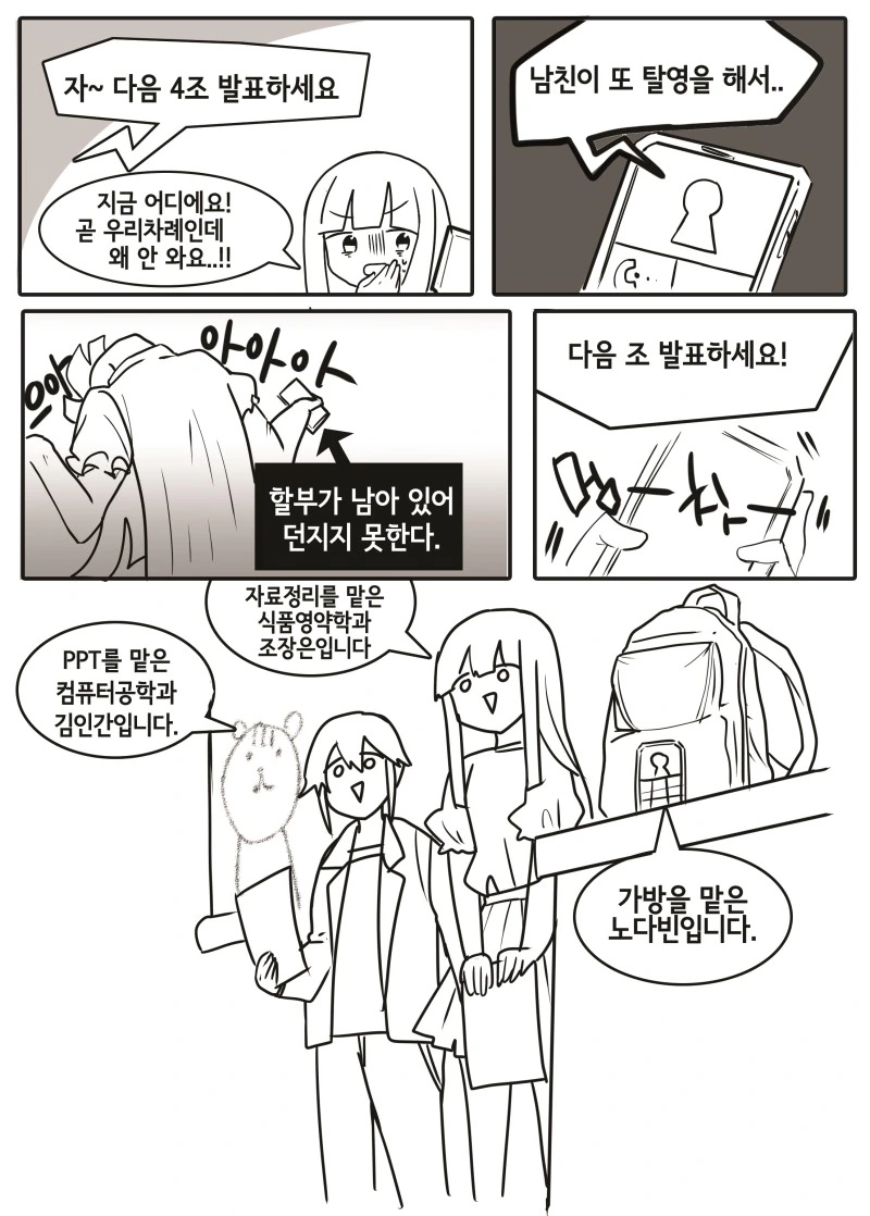 티시페)과제의 요정이 과제 도와주는 comic - 이미지 7
