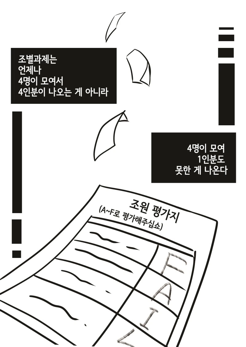 티시페)과제의 요정이 과제 도와주는 comic - 이미지 8