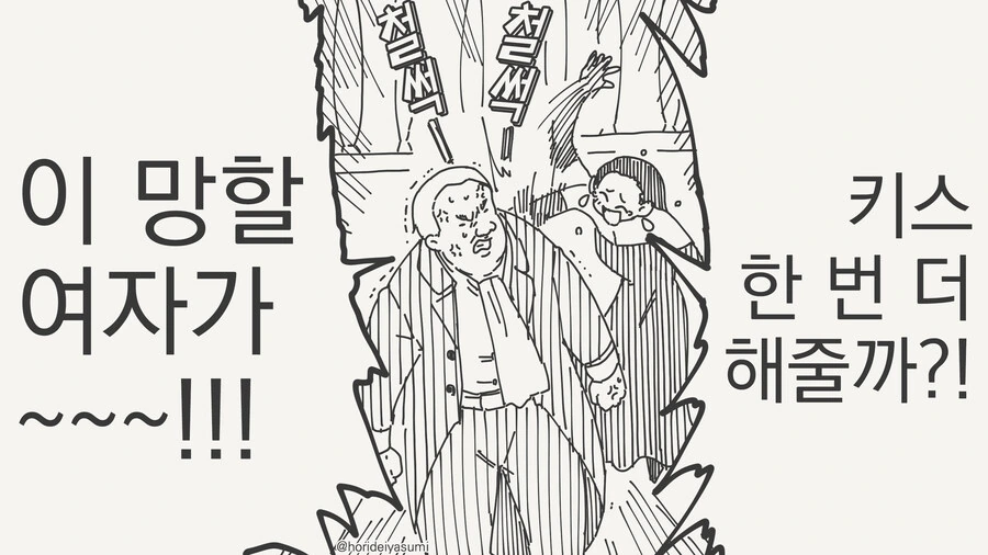 저주가 풀리는 만화 - 이미지 4