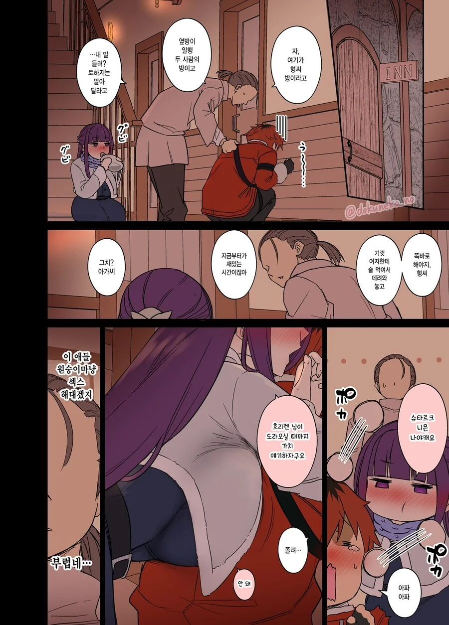 프리렌) 페른 ㄸㅇㅈ 찾아보고 신기했던 점