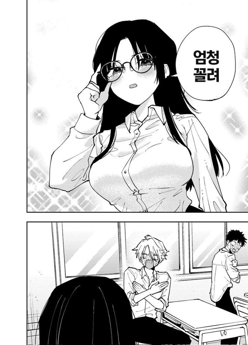 옆자리의 녀석이 ㅇㄹ틱한 눈으로 보는 이야기.manhwa - 이미지 4