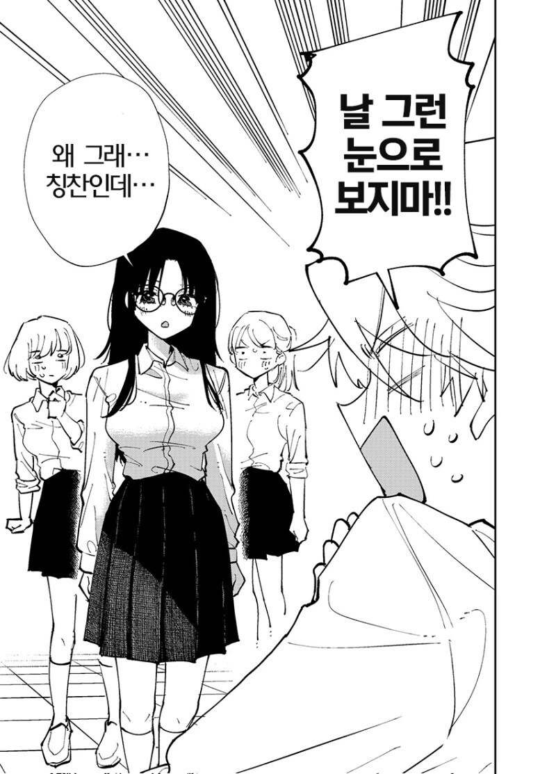 옆자리의 녀석이 ㅇㄹ틱한 눈으로 보는 이야기.manhwa - 이미지 5