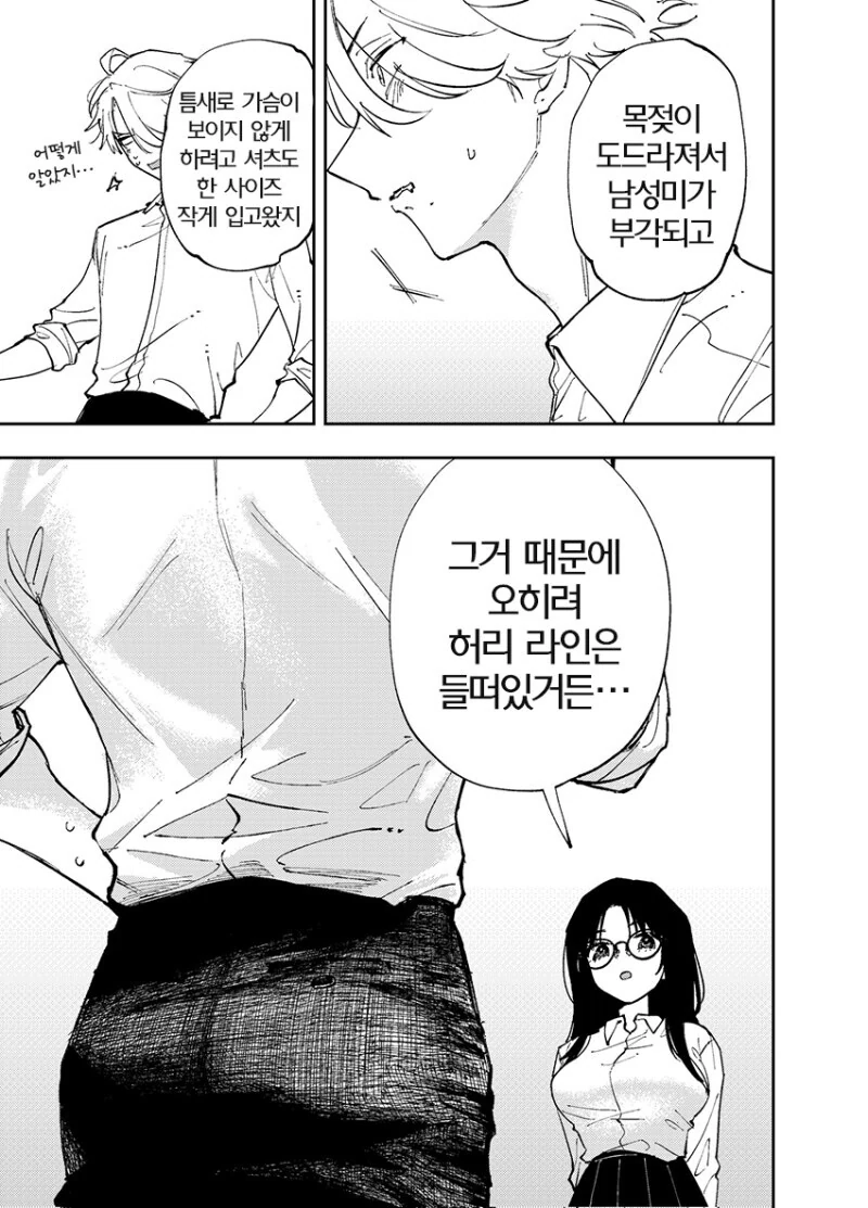 옆자리의 녀석이 ㅇㄹ틱한 눈으로 보는 이야기.manhwa - 이미지 8