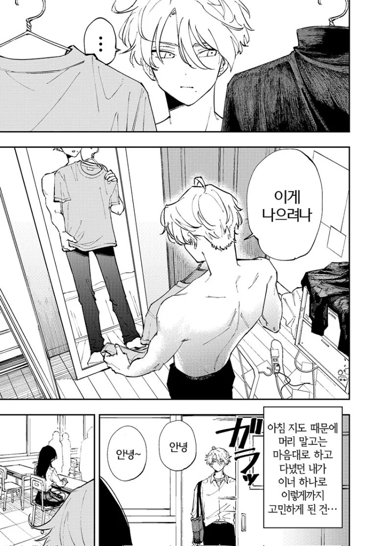옆자리의 녀석이 ㅇㄹ틱한 눈으로 보는 이야기.manhwa - 이미지 10
