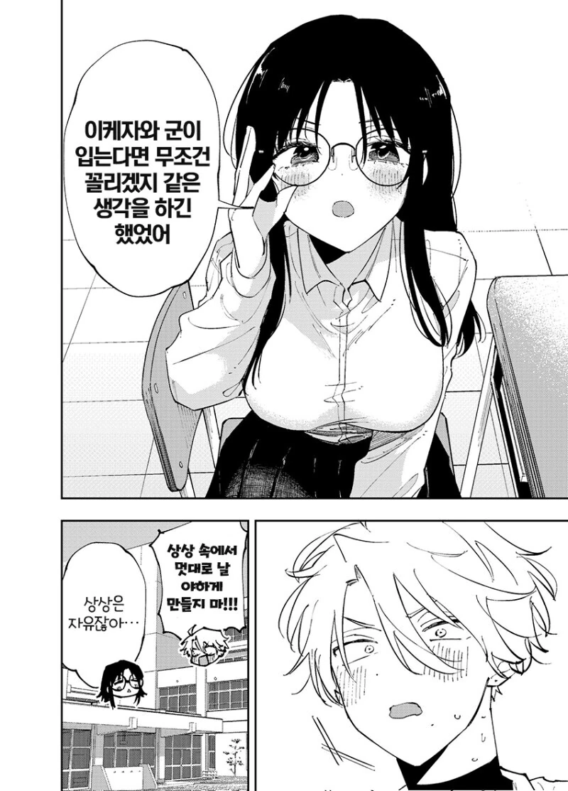 옆자리의 녀석이 ㅇㄹ틱한 눈으로 보는 이야기.manhwa - 이미지 17