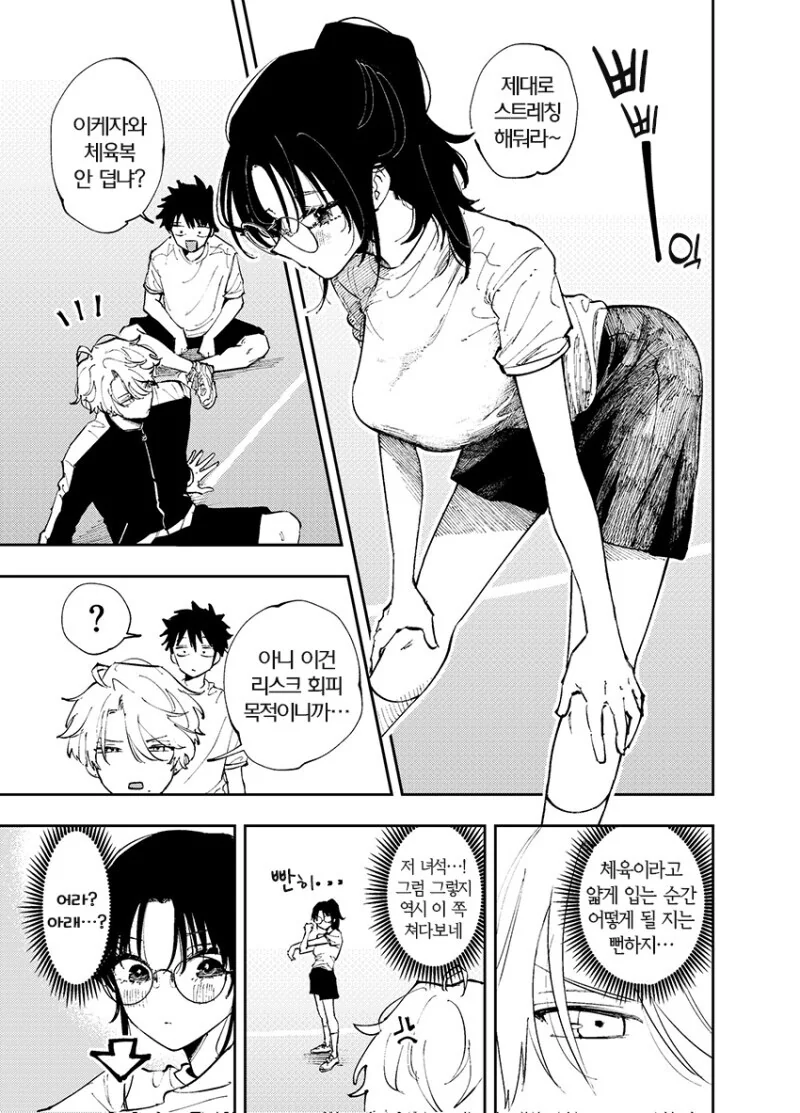 옆자리의 녀석이 ㅇㄹ틱한 눈으로 보는 이야기.manhwa - 이미지 18