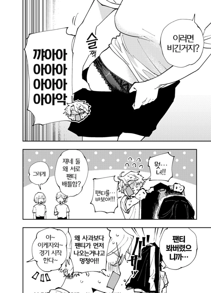 옆자리의 녀석이 ㅇㄹ틱한 눈으로 보는 이야기.manhwa - 이미지 21