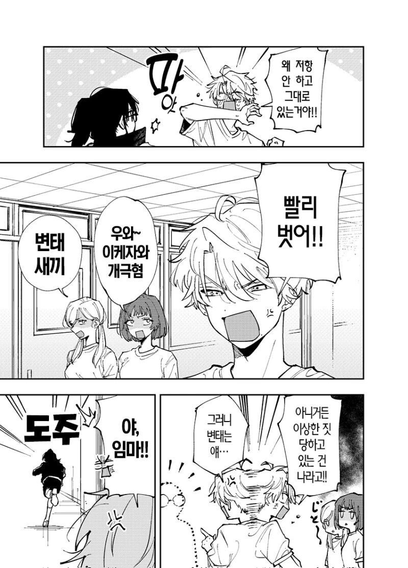 옆자리의 녀석이 ㅇㄹ틱한 눈으로 보는 이야기.manhwa - 이미지 26