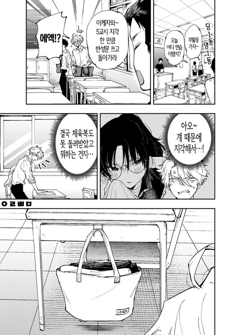 옆자리의 녀석이 ㅇㄹ틱한 눈으로 보는 이야기.manhwa - 이미지 32