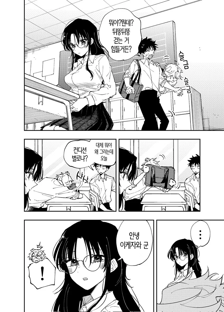 옆자리의 녀석이 ㅇㄹ틱한 눈으로 보는 이야기.manhwa - 이미지 41