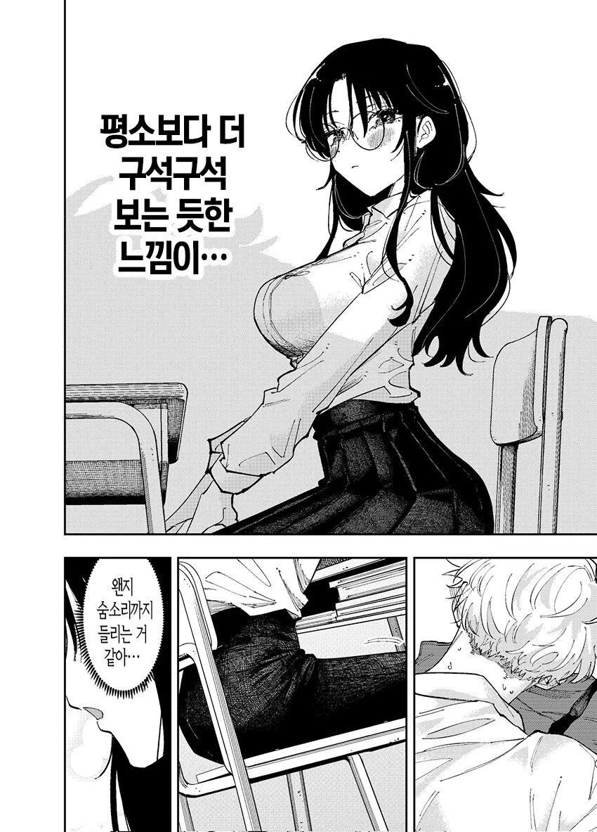 옆자리의 녀석이 ㅇㄹ틱한 눈으로 보는 이야기.manhwa - 이미지 43