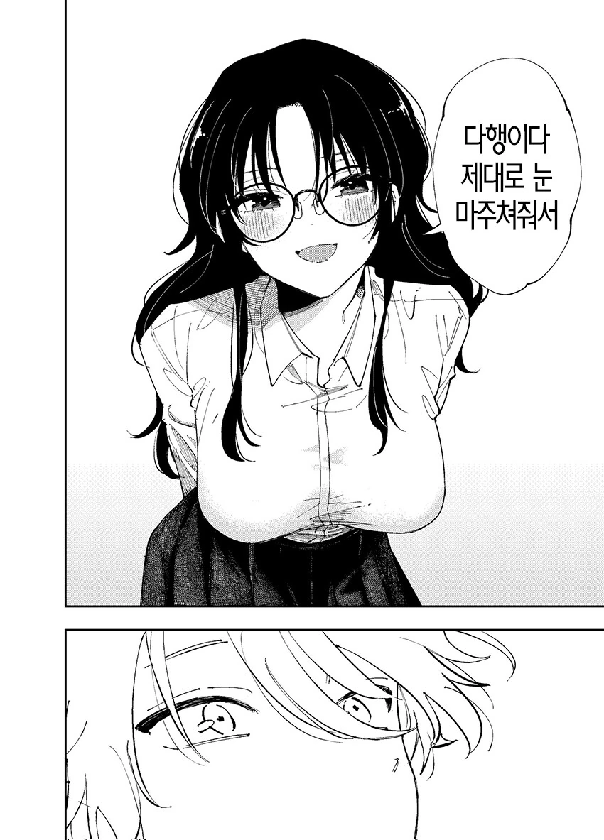 옆자리의 녀석이 ㅇㄹ틱한 눈으로 보는 이야기.manhwa - 이미지 45