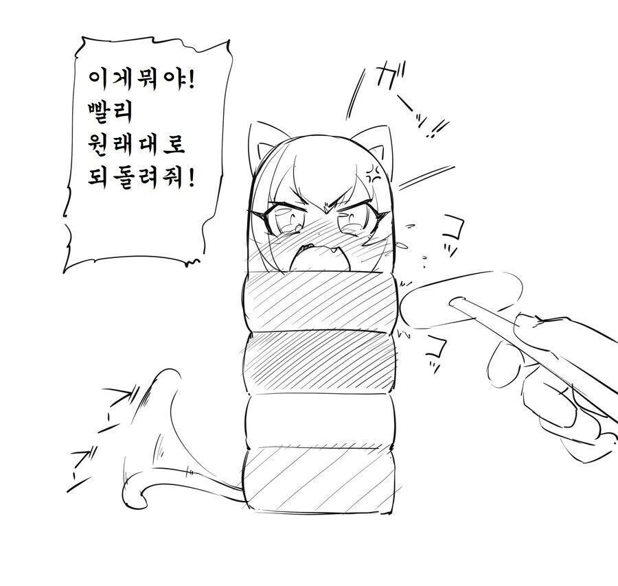 사지절단 결손모에는 또 뭐야