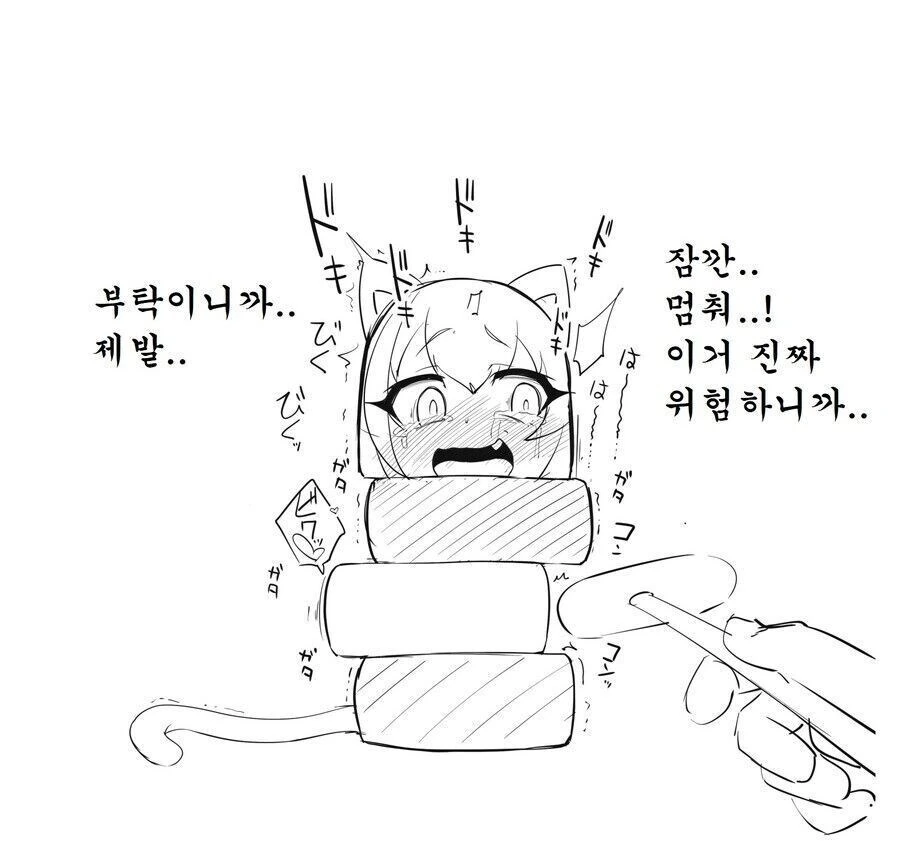 사지절단 결손모에는 또 뭐야 - 이미지 4