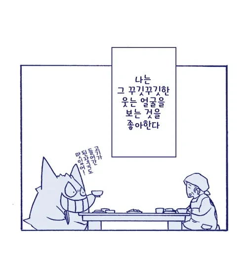 할머니와 함께 사는 팬텀 .manhwa - 이미지 4
