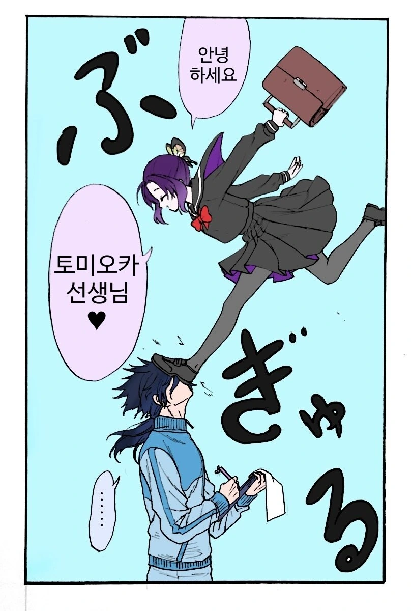 귀멸)귀멸학원 기유시노 만화.jpg