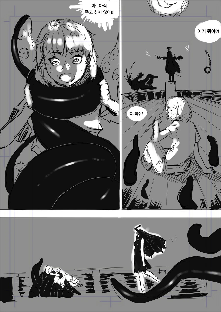 약 ㅎㅂ)오징어 눈나가 소원 들어주는 만화 - 이미지 12