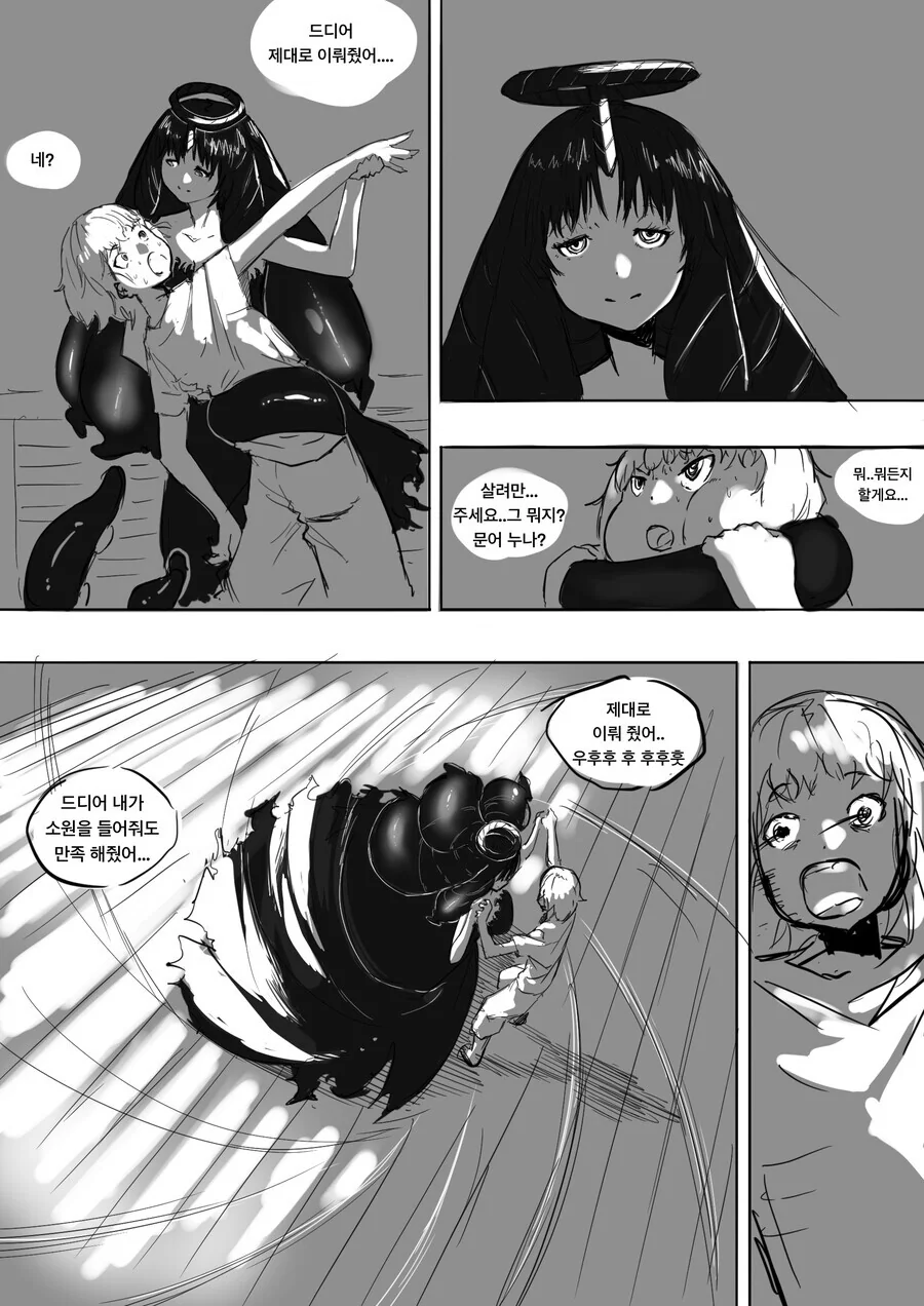 약 ㅎㅂ)오징어 눈나가 소원 들어주는 만화 - 이미지 13