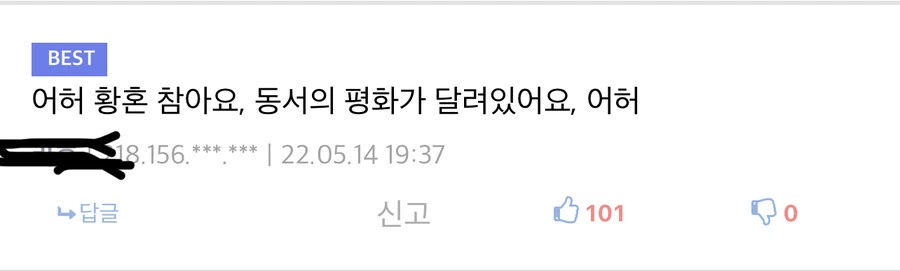 스파이 패밀리) 거사를 치룬 아냐와 다미안 만화.manwha - 이미지 8