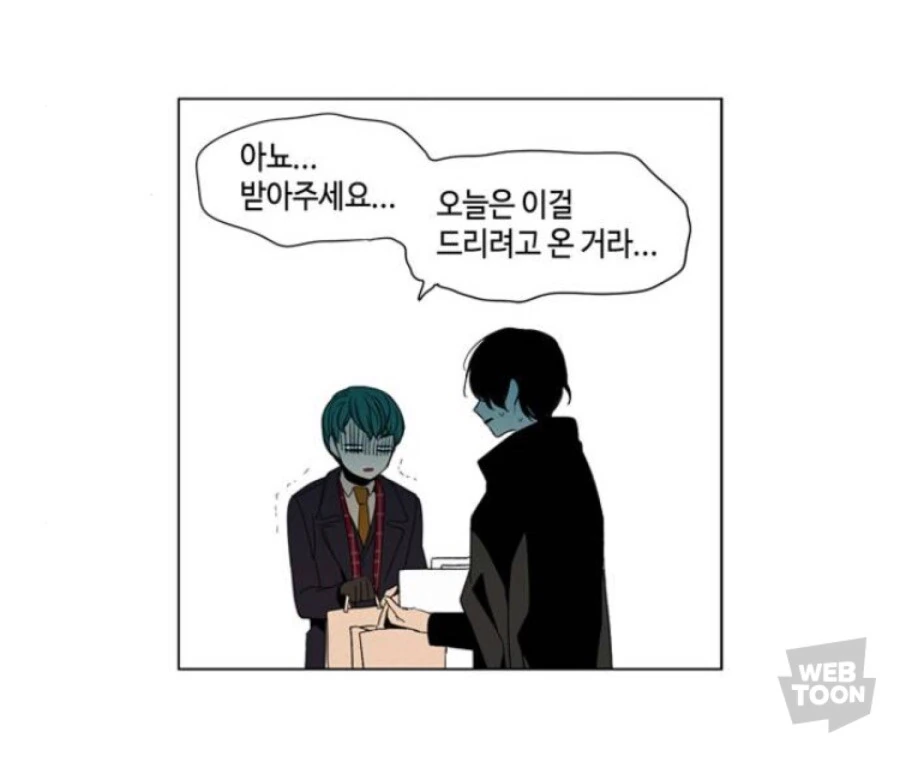 진심이 담긴 사과의 표시.manhwa - 이미지 2