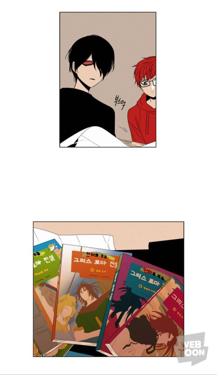 진심이 담긴 사과의 표시.manhwa - 이미지 3