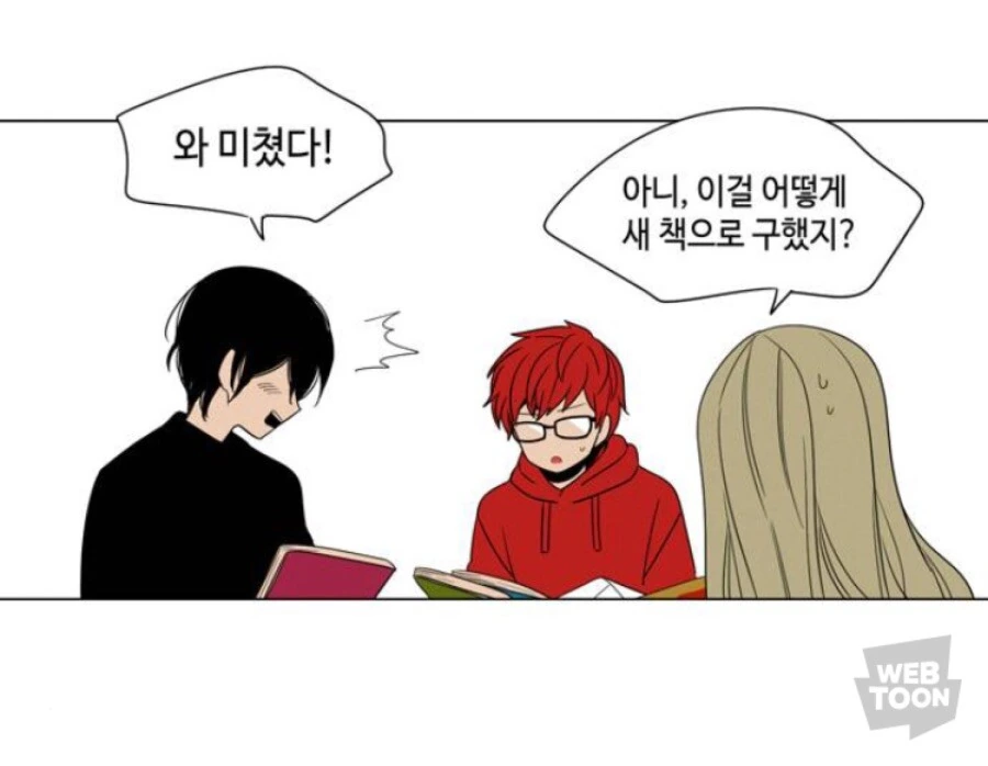 진심이 담긴 사과의 표시.manhwa - 이미지 4