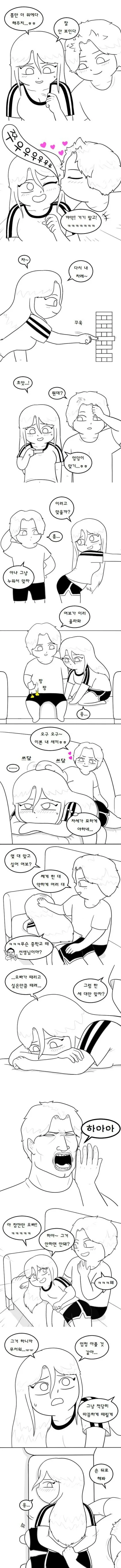 여친이랑 어른용젠가 하다가 ㅅㅅ하는.manwha - 이미지 5