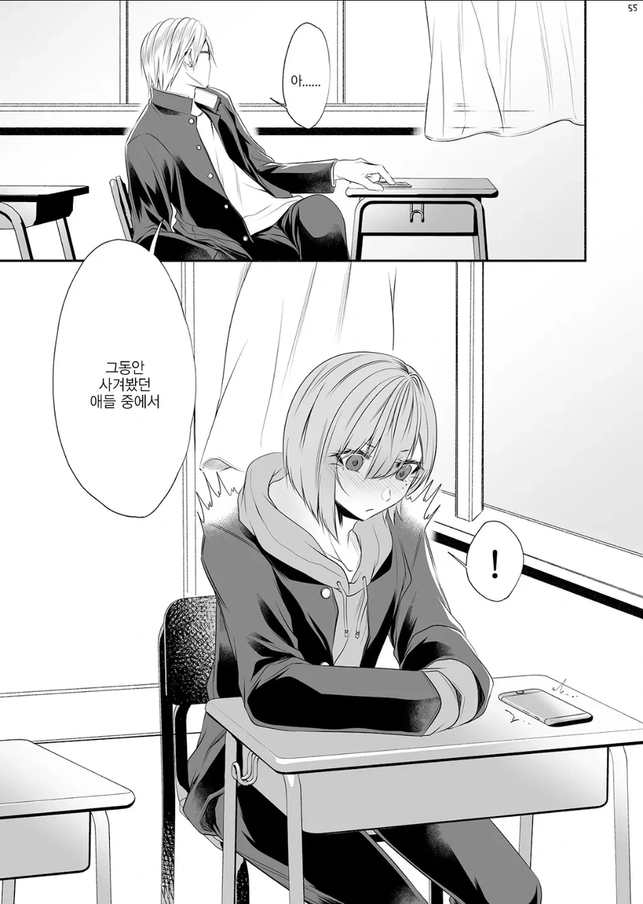 남친에게 첫날밤 보내고싶다고 고백하는.manhwa - 이미지 11