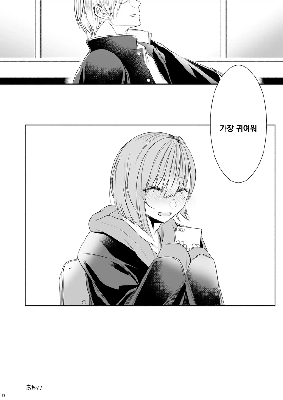 남친에게 첫날밤 보내고싶다고 고백하는.manhwa - 이미지 12
