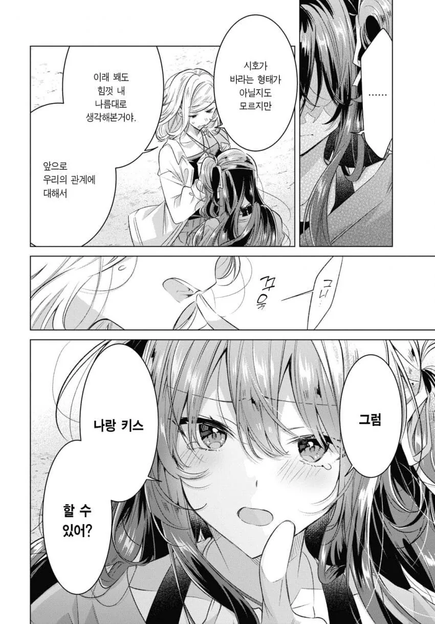 백합) 지구온난화의 주범.manhwa