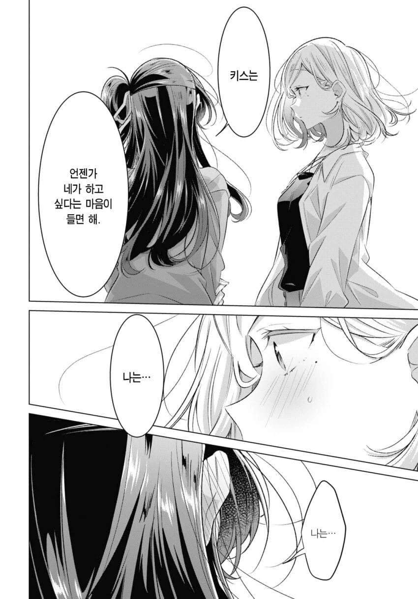 백합) 지구온난화의 주범.manhwa - 이미지 7