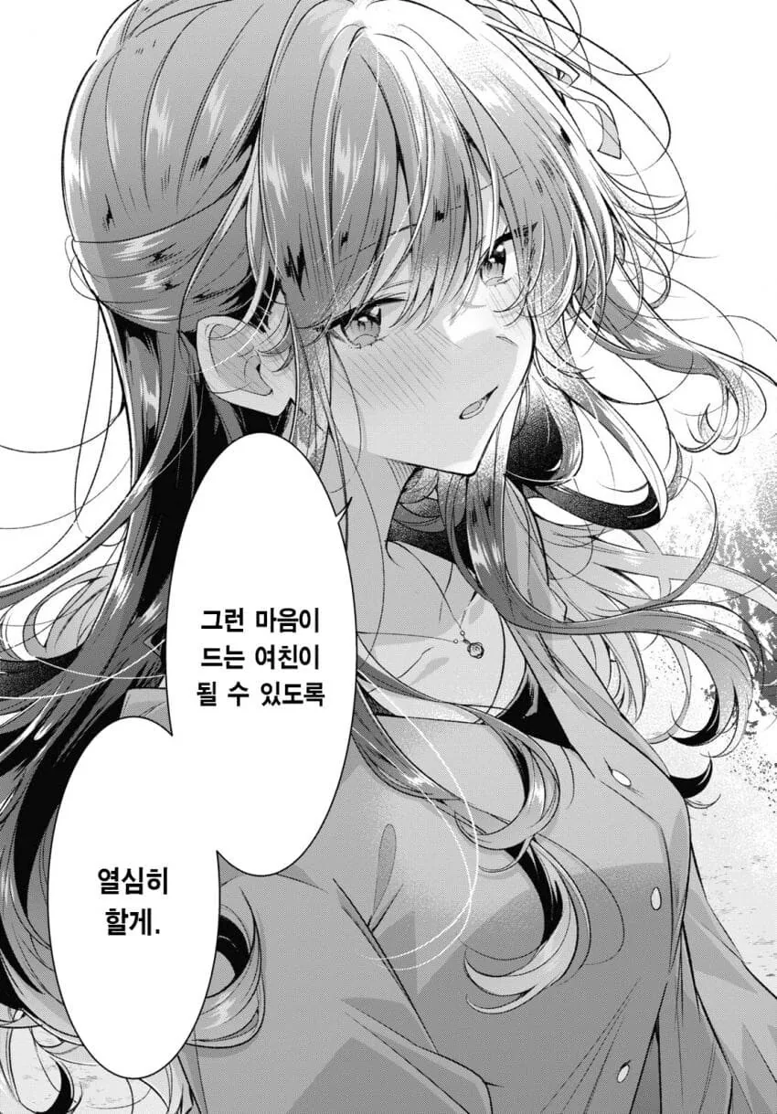 백합) 지구온난화의 주범.manhwa - 이미지 8