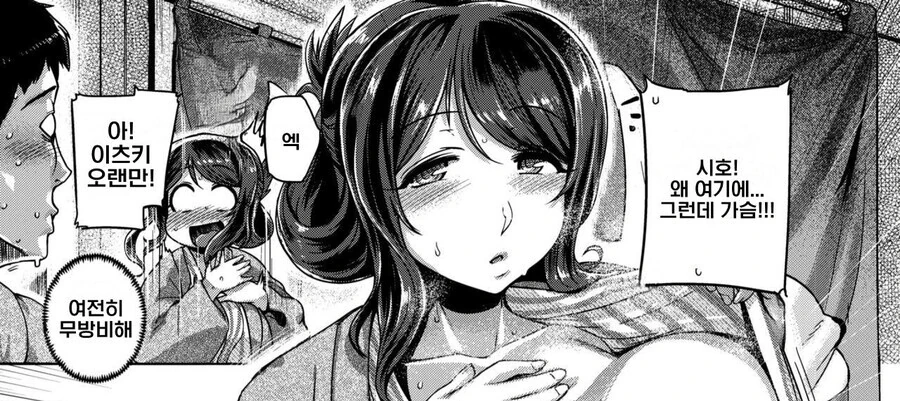 [ㅎㅂ] 온천에 갔다가 헤어진 전여친과 만나서.manga - 이미지 2
