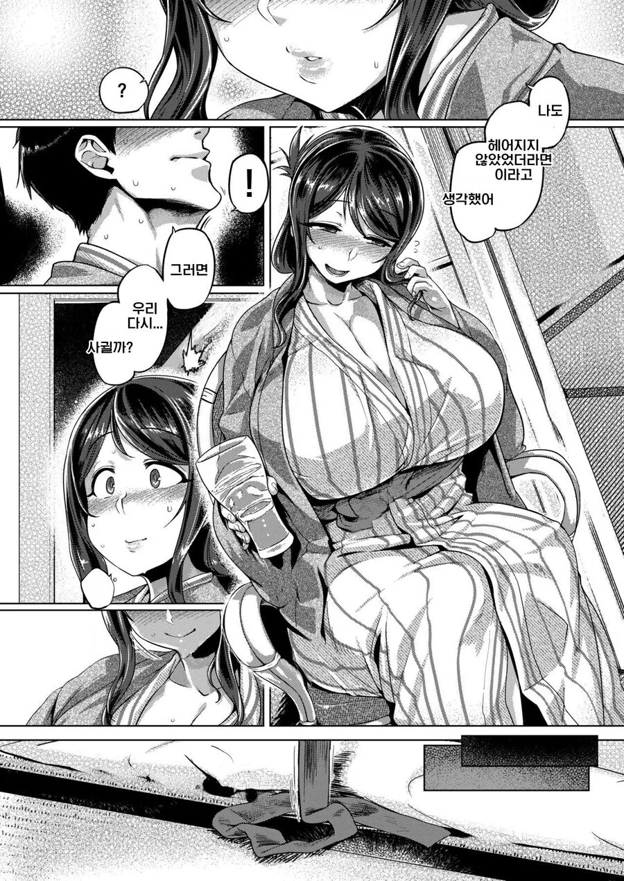 [ㅎㅂ] 온천에 갔다가 헤어진 전여친과 만나서.manga - 이미지 7