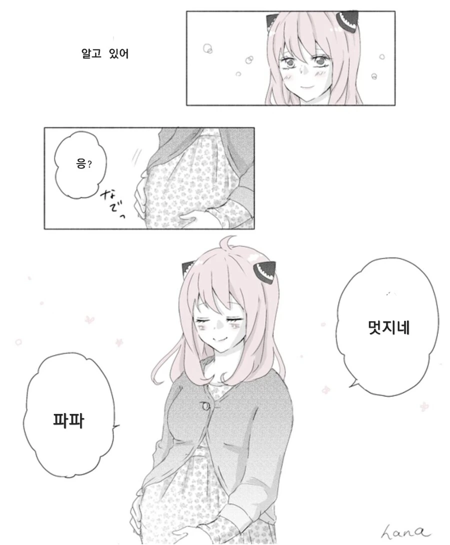 스파이패밀리)ㅇㅅ 바이럴 - 이미지 13