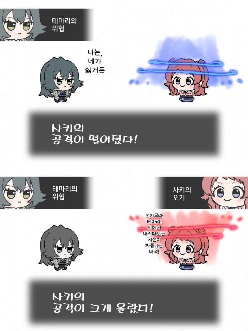 [@] 테마치vs사키치 치비배틀