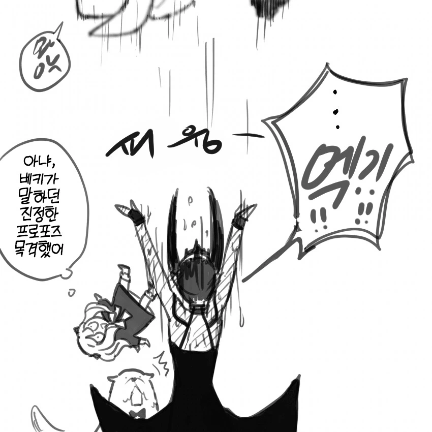 스파이 패밀리)큰 상황이 끝난 후의 포저 가족 - 이미지 5