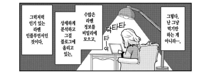 악의 길에 빠진 여고생.manhwa - 이미지 3