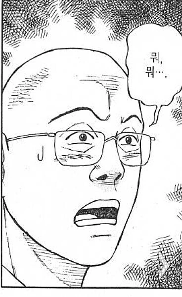 악의 길에 빠진 여고생.manhwa - 이미지 4